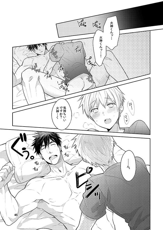 [Keisotsu na Ana (Wako)] Keisotsu na Ana KuroKaAo Zen Riba Soushuuhen (Kuroko no Basuke) [Digital] - Page 39
