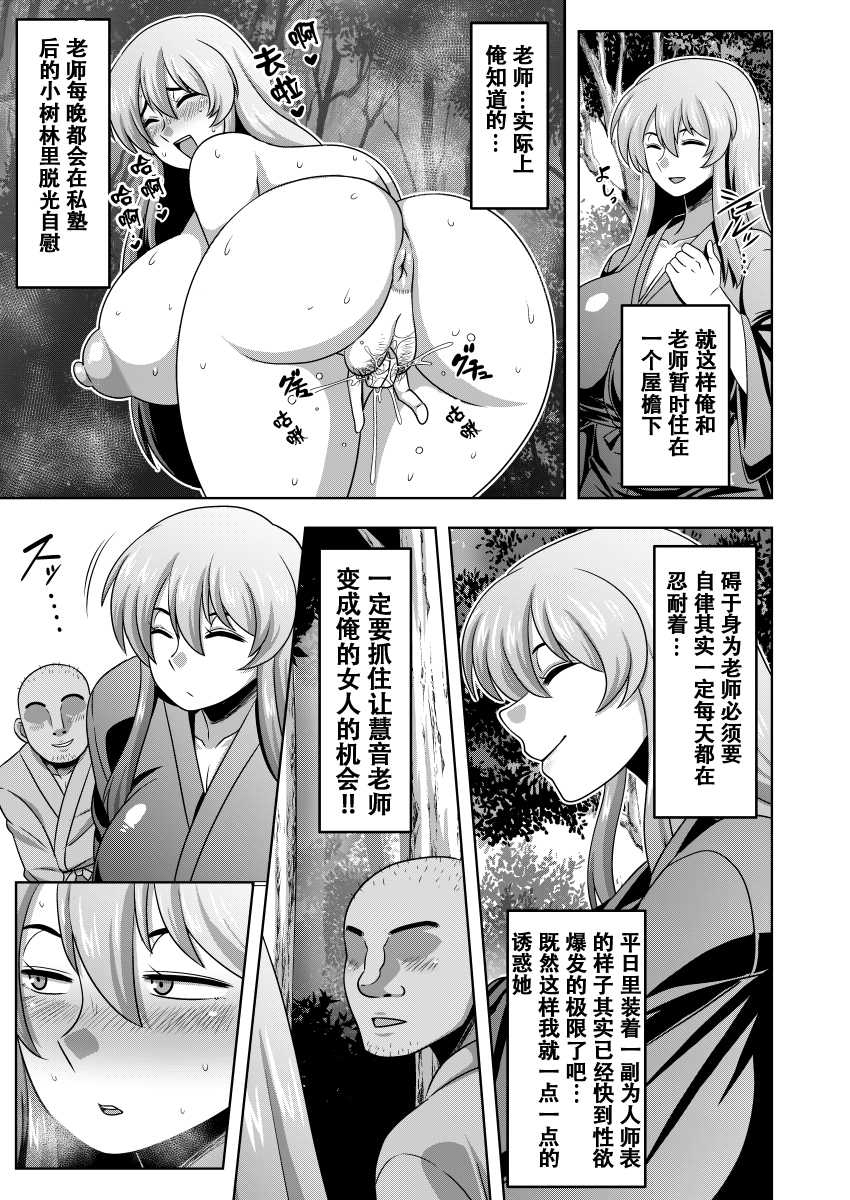[Nacchuushou (Amazon)] Akogare no Keine-sensei no Karada | 朝思暮想的慧音老师的身体 (Touhou Project) [Chinese] [萝莉推土机个人精翻] [Digital] - Page 4