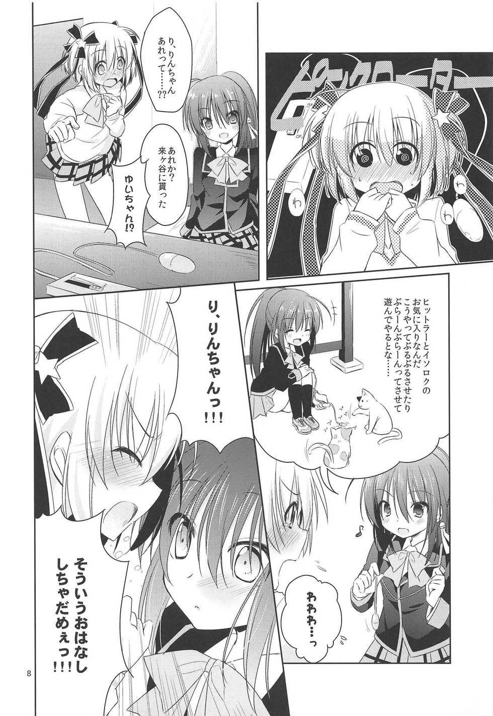(C85) [Gantai Shoujo Chudoku (Nakada Rumi)] Amai Okashi to Koi no Mahou ~Osatou Futatsume~ (Little Busters!) - Page 7