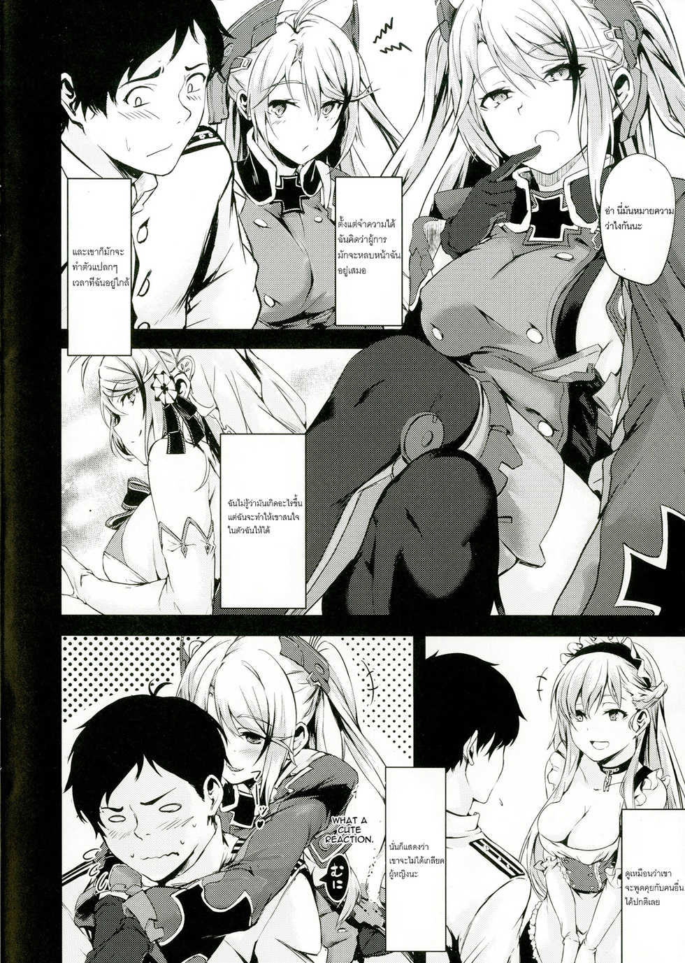 [Echizen Bugyousho (Aramaki Echizen)] Motto yo, Shikikan-sama. (Azur Lane) [Thai ภาษาไทย] [Digital] - Page 6