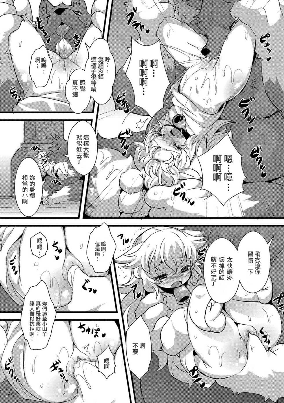 [ro] Ookami to Shichihiki no Koyagi Detail | 大野狼與七隻小羊 [Chinese] [5R個人漢化] [Digital] - Page 6