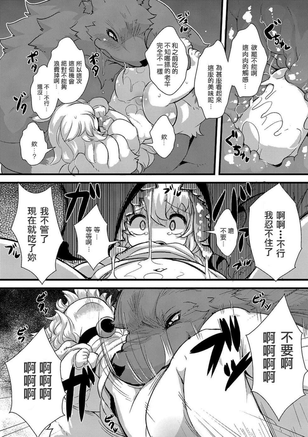 [ro] Ookami to Shichihiki no Koyagi Detail | 大野狼與七隻小羊 [Chinese] [5R個人漢化] [Digital] - Page 7