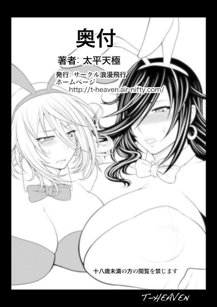 [Circle Roman Hikou (Taihei Tengoku)] Kirei na Chijo wa, Suki desu ka? | Тебе нравятся симпатичные извращенки? (GOD EATER) [Russian] [Ronorim] [Digital] - Page 26