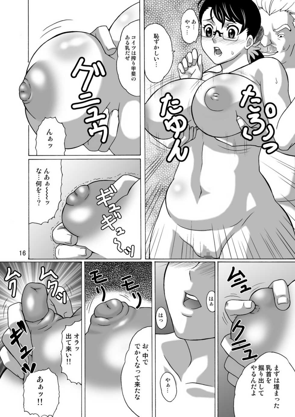 (SC41) [Heisen-Dou (Hiraizumi Kou)] Bugu Shouten Fujin no Futei (Queen's Blade) - Page 15