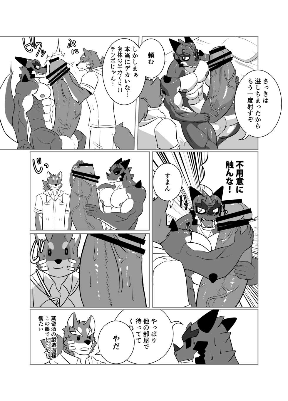 [Laboratory#09 (Tsukigata Rossi)] Pomme Prisonniere no Dragonac [Digital] - Page 20