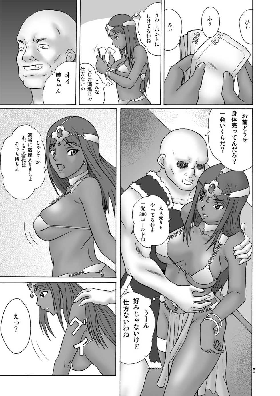 [Heisen-Dou (Hiraizumi Kou)] Hataraku Onee-san (Dragon Quest IV) [Digital] - Page 5