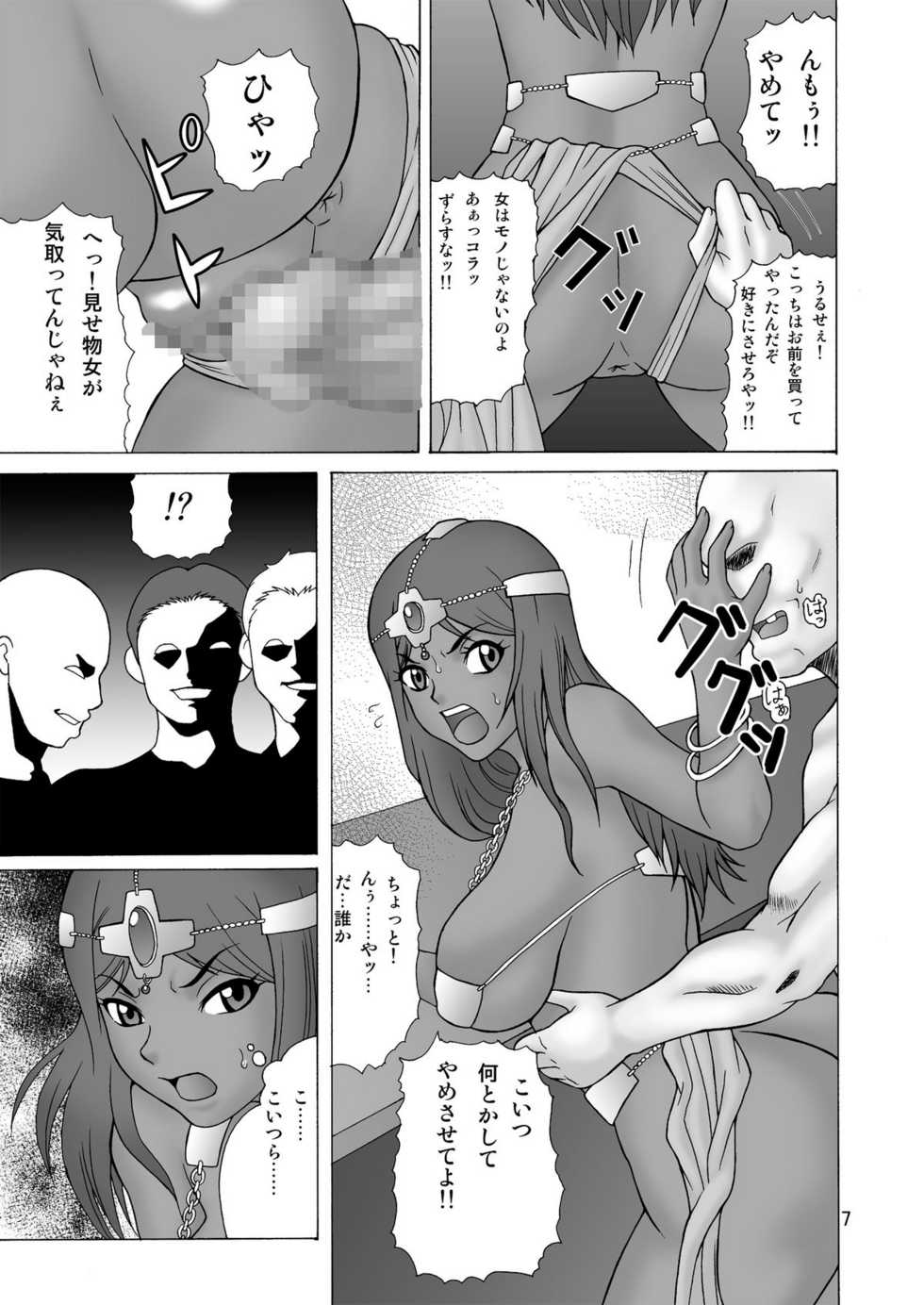 [Heisen-Dou (Hiraizumi Kou)] Hataraku Onee-san (Dragon Quest IV) [Digital] - Page 7