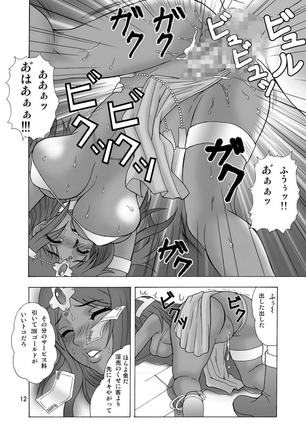 [Heisen-Dou (Hiraizumi Kou)] Hataraku Onee-san (Dragon Quest IV) [Digital] - Page 12