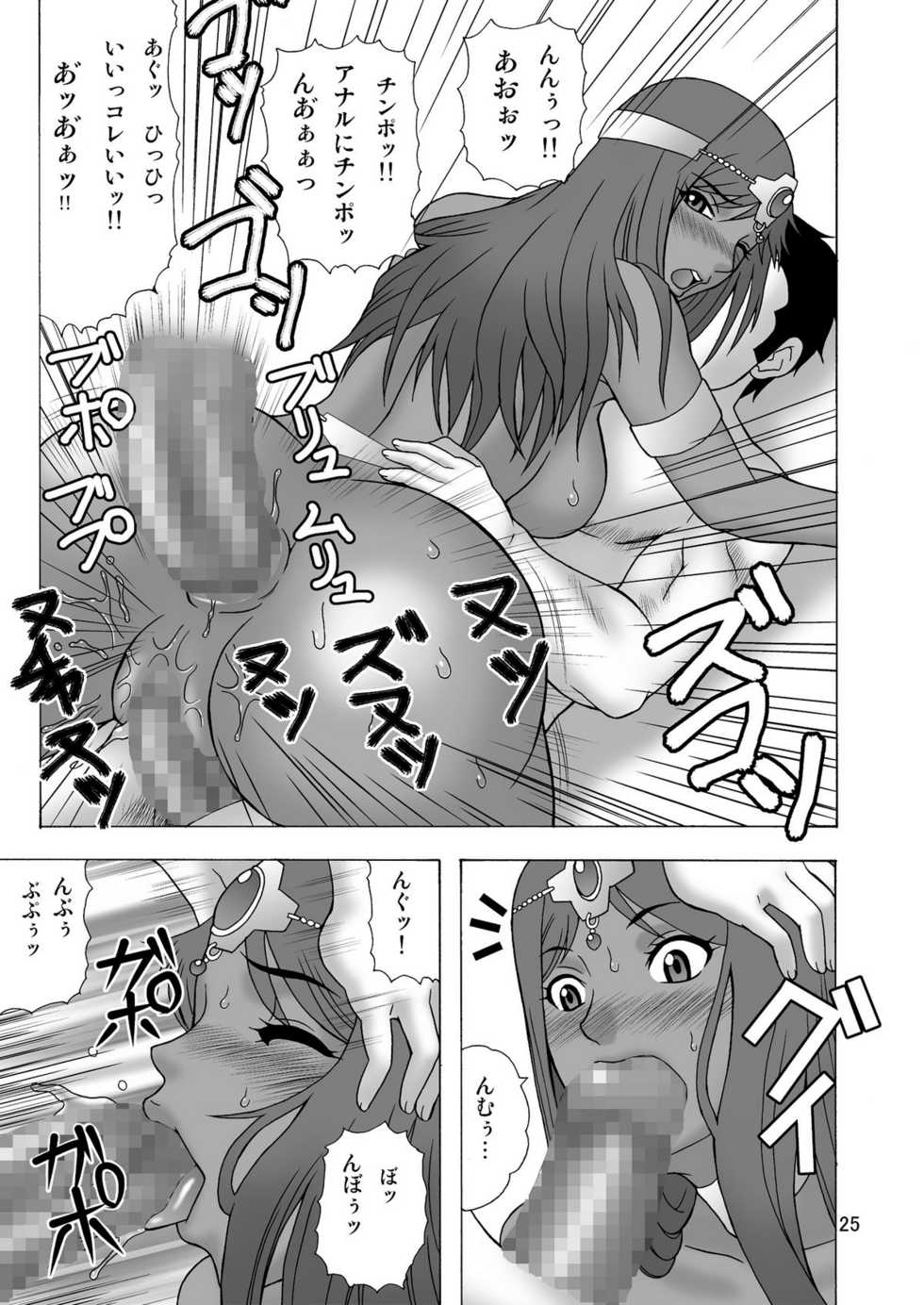 [Heisen-Dou (Hiraizumi Kou)] Hataraku Onee-san (Dragon Quest IV) [Digital] - Page 25