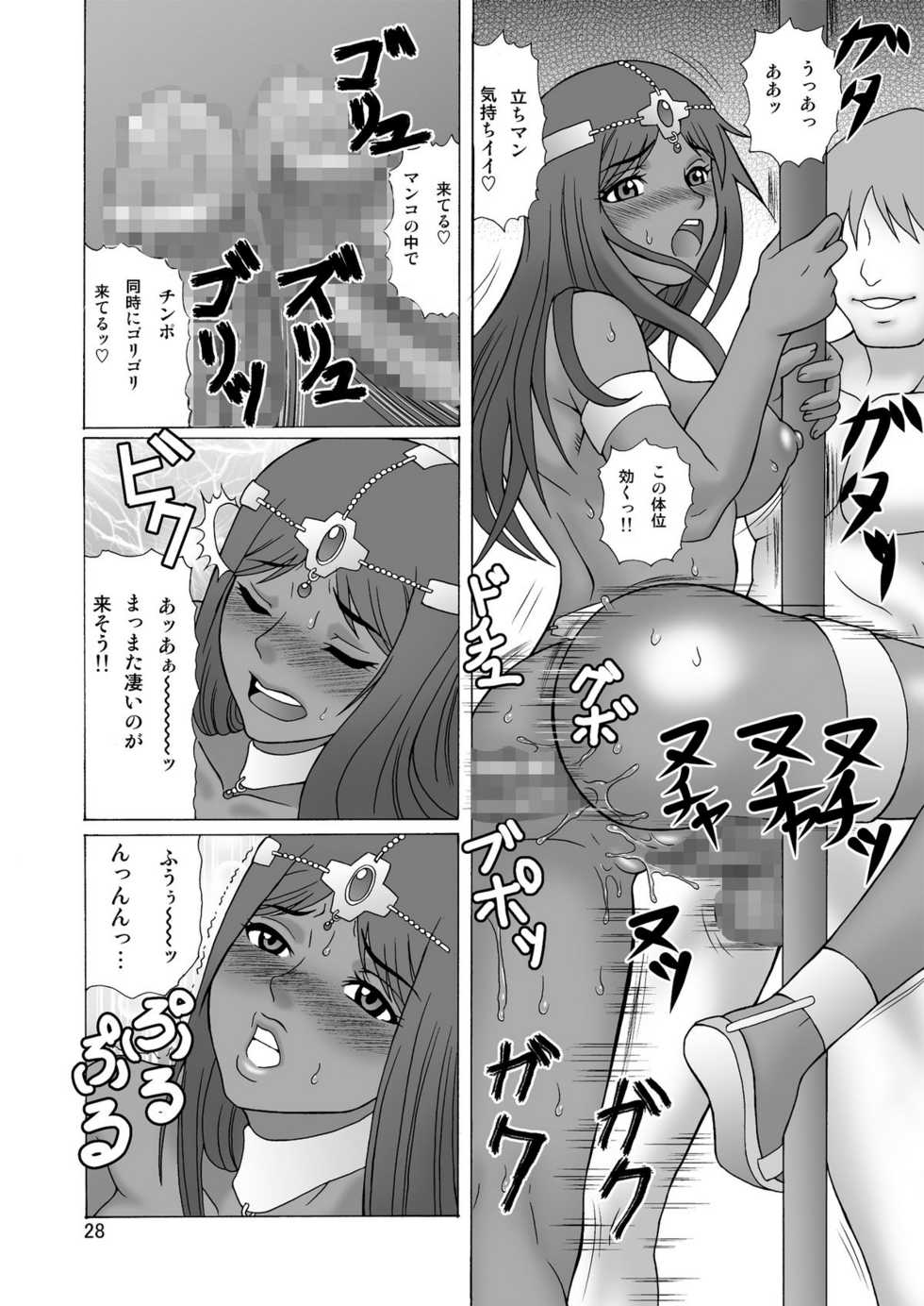 [Heisen-Dou (Hiraizumi Kou)] Hataraku Onee-san (Dragon Quest IV) [Digital] - Page 28