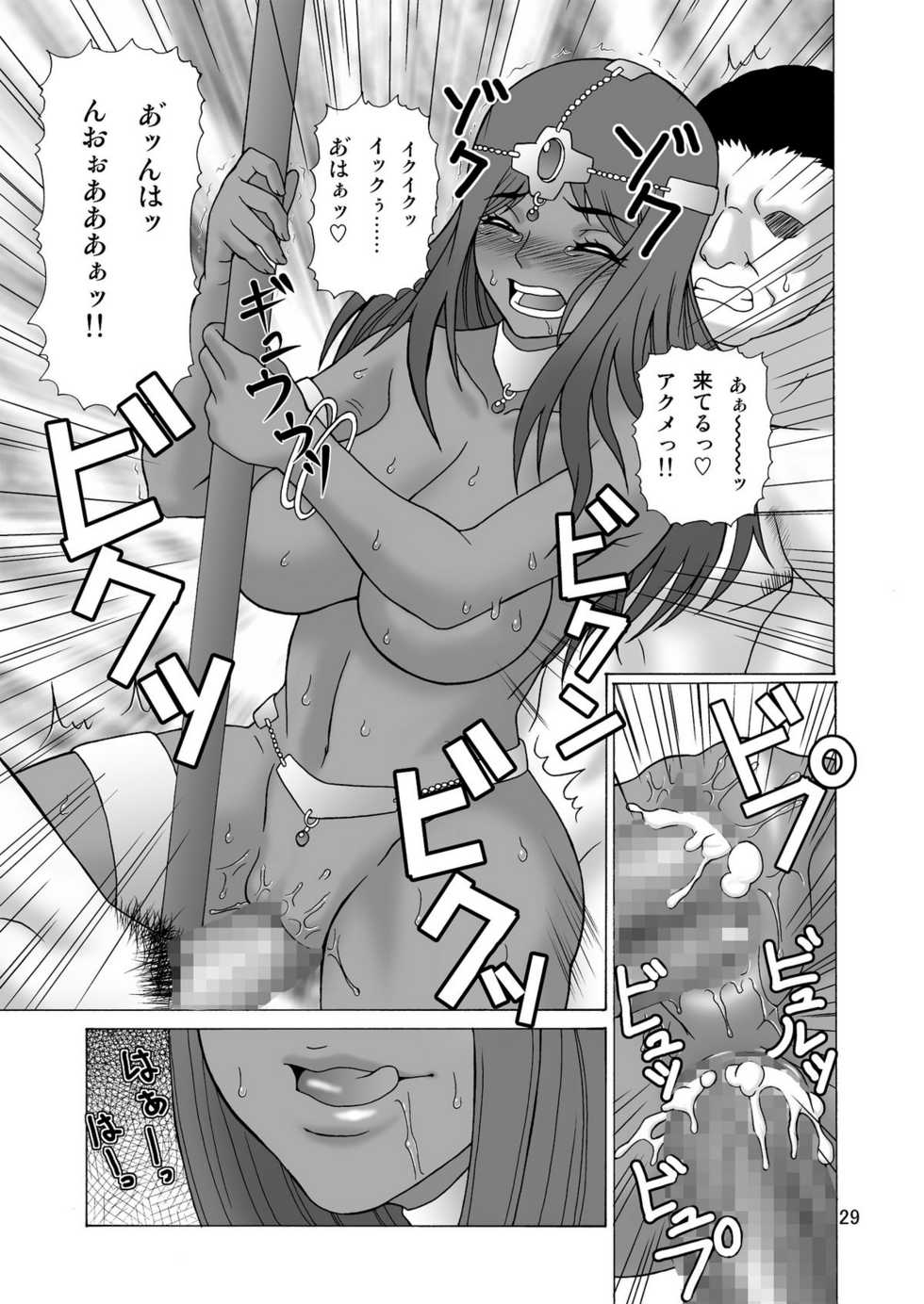 [Heisen-Dou (Hiraizumi Kou)] Hataraku Onee-san (Dragon Quest IV) [Digital] - Page 29