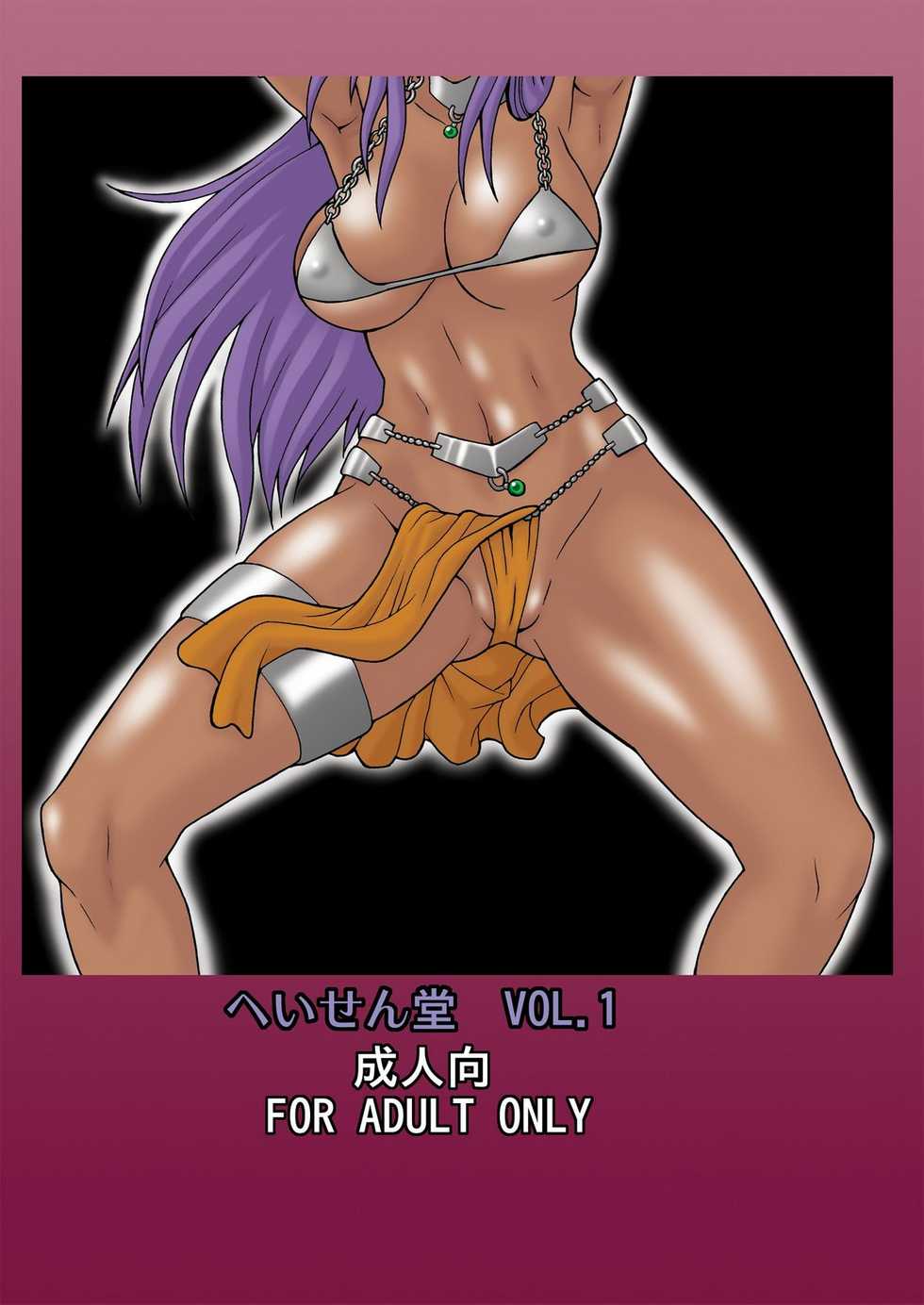 [Heisen-Dou (Hiraizumi Kou)] Hataraku Onee-san (Dragon Quest IV) [Digital] - Page 36