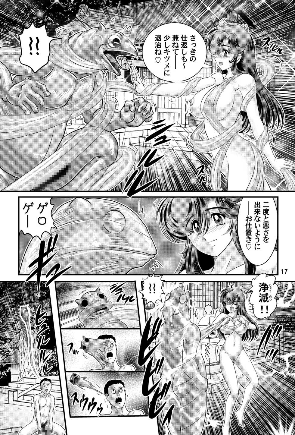 [Kantou Usagi Gumi (Kamitou Masaki)] Seirei Tokusou Yuuko [Digital] - Page 18