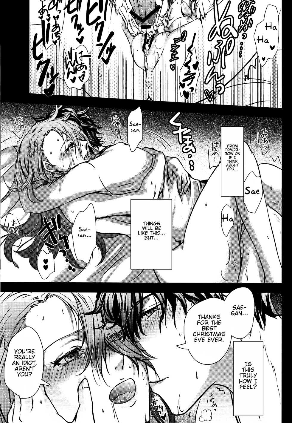 (C91) [Fancy-Polori (Arabiki Koshou)] Take me to your Heart!! (Persona 5) [English] - Page 18