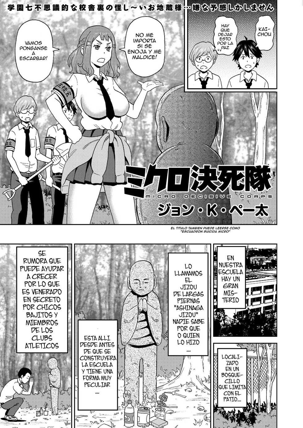 [John K. Pe-ta] Micro Kesshitai - Micro Decisive Corps (COMIC KURiBERON 2019-04 Vol. 78) [Spanish] - Page 1