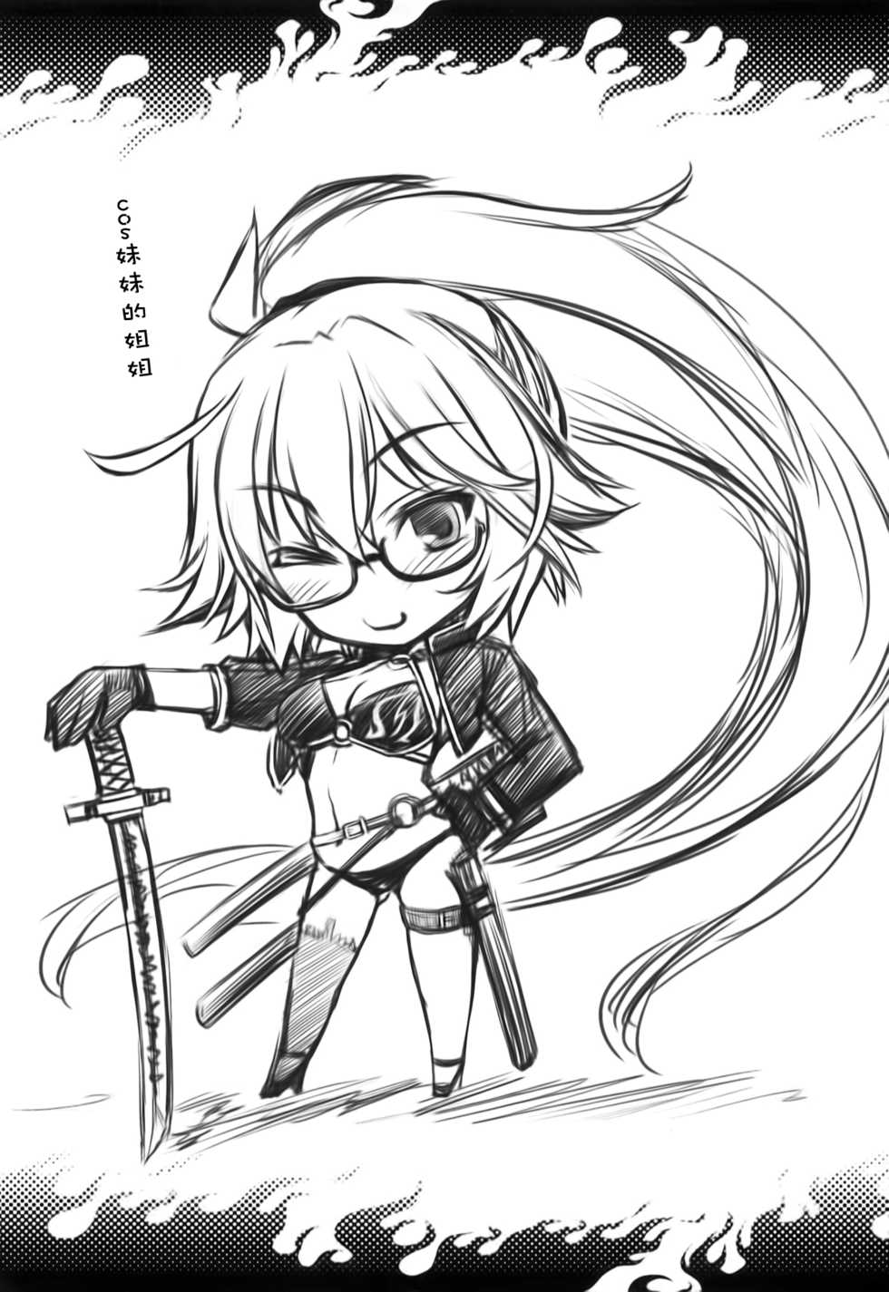 (C95) [Yakan Honpo (Inoue Tommy)] Waga Honoo de Oborejininasai (Fate/Grand Order) [Chinese] [靴下汉化组] - Page 25