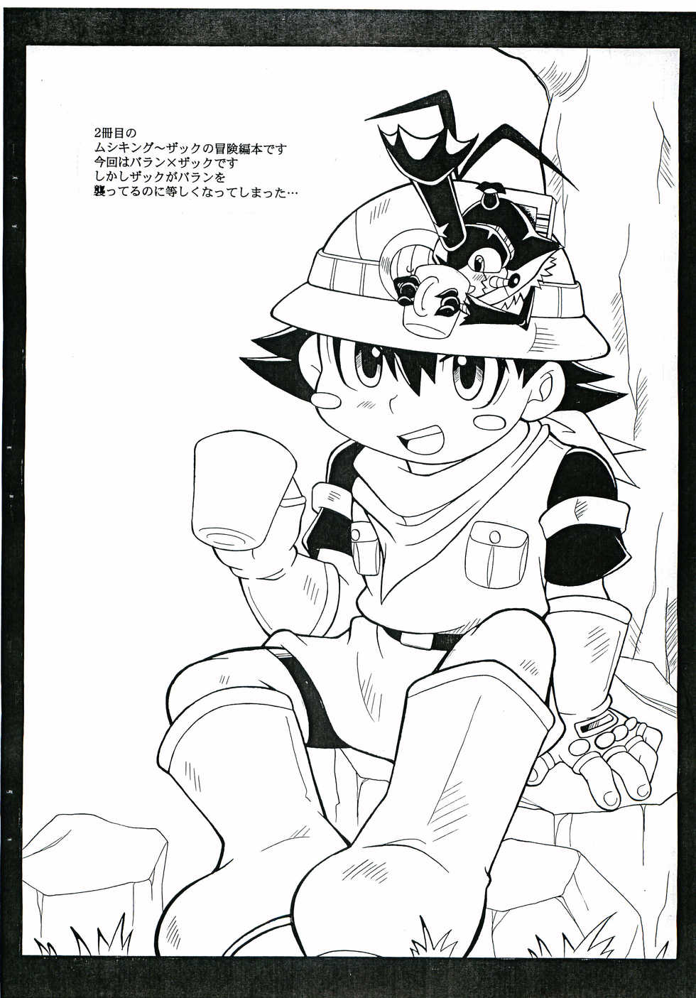 (Shota Collection 5) [Haraguro Tenshi (Narukami)] Zakkubaran (Kouchuu Ouja Mushiking ~Zack no Bouken Hen~) - Page 3