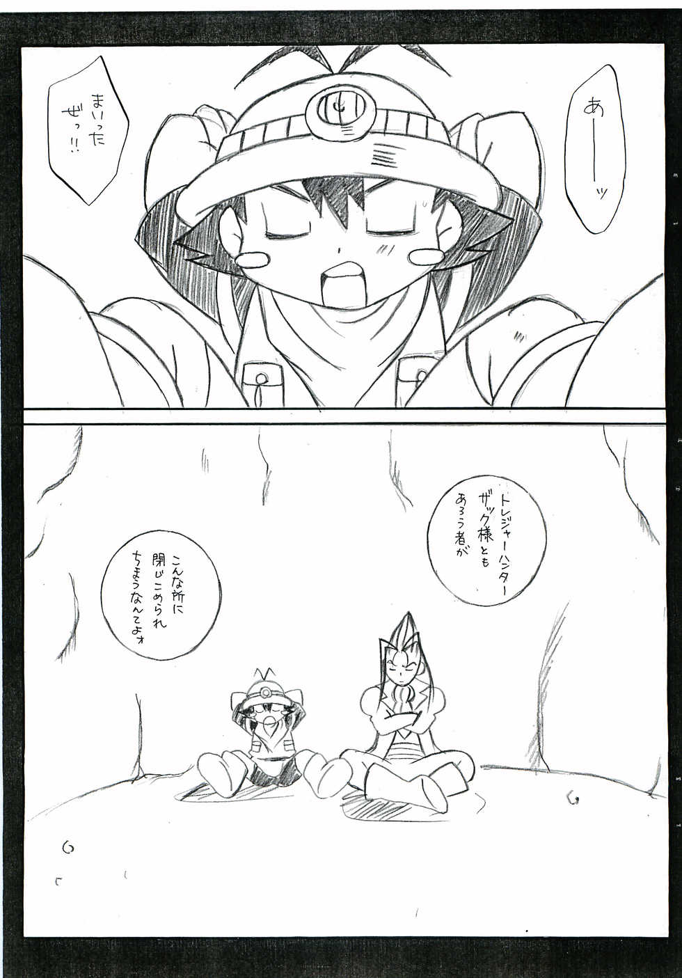 (Shota Collection 5) [Haraguro Tenshi (Narukami)] Zakkubaran (Kouchuu Ouja Mushiking ~Zack no Bouken Hen~) - Page 4