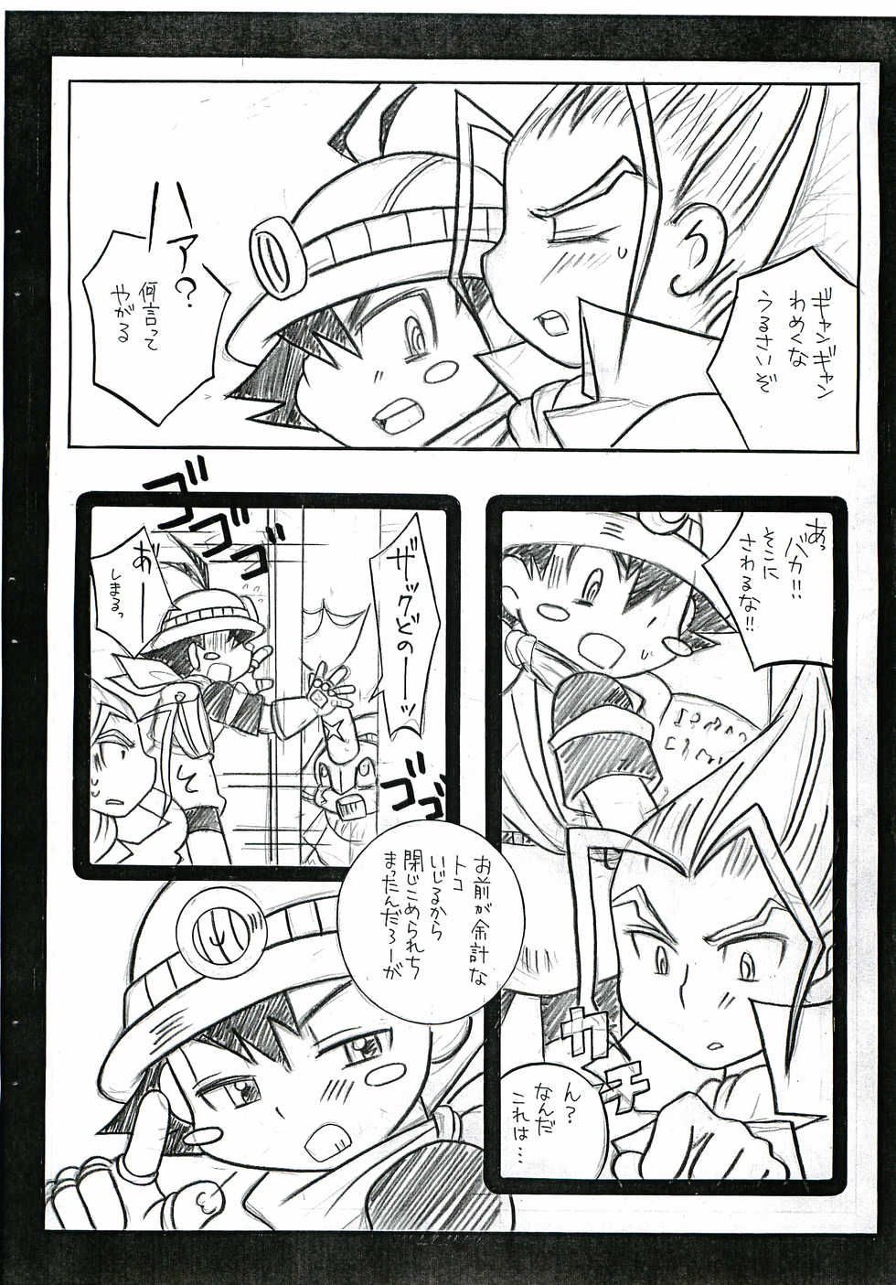 (Shota Collection 5) [Haraguro Tenshi (Narukami)] Zakkubaran (Kouchuu Ouja Mushiking ~Zack no Bouken Hen~) - Page 5
