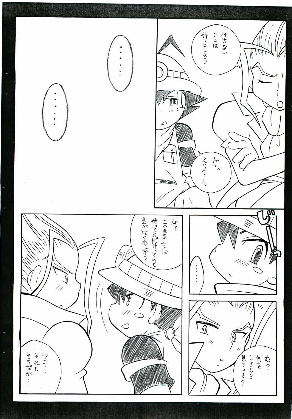 (Shota Collection 5) [Haraguro Tenshi (Narukami)] Zakkubaran (Kouchuu Ouja Mushiking ~Zack no Bouken Hen~) - Page 7
