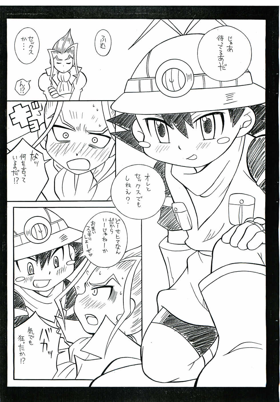(Shota Collection 5) [Haraguro Tenshi (Narukami)] Zakkubaran (Kouchuu Ouja Mushiking ~Zack no Bouken Hen~) - Page 8