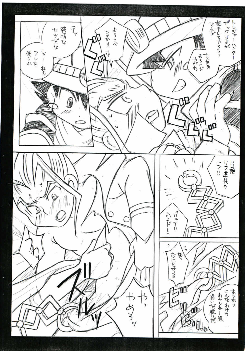 (Shota Collection 5) [Haraguro Tenshi (Narukami)] Zakkubaran (Kouchuu Ouja Mushiking ~Zack no Bouken Hen~) - Page 9