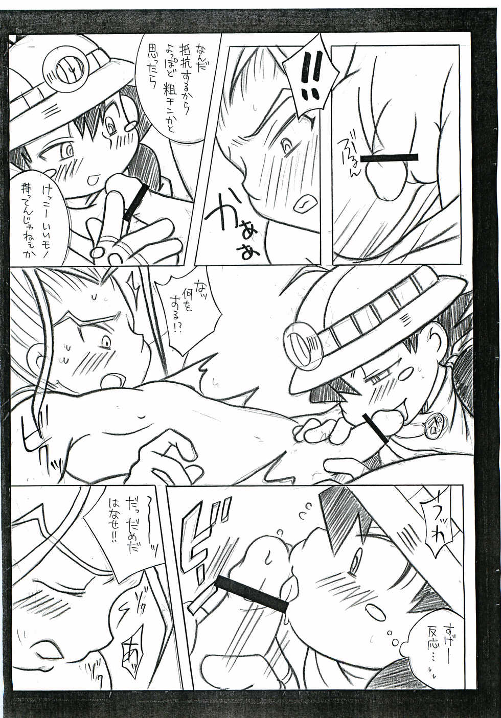 (Shota Collection 5) [Haraguro Tenshi (Narukami)] Zakkubaran (Kouchuu Ouja Mushiking ~Zack no Bouken Hen~) - Page 10