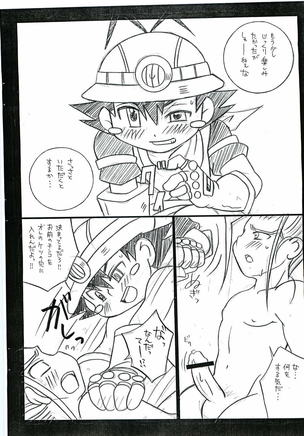 (Shota Collection 5) [Haraguro Tenshi (Narukami)] Zakkubaran (Kouchuu Ouja Mushiking ~Zack no Bouken Hen~) - Page 17