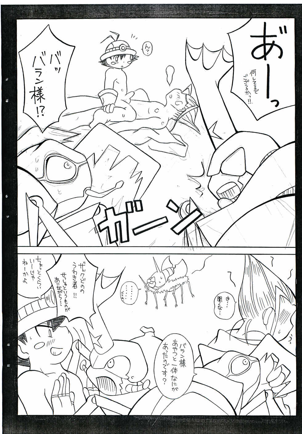 (Shota Collection 5) [Haraguro Tenshi (Narukami)] Zakkubaran (Kouchuu Ouja Mushiking ~Zack no Bouken Hen~) - Page 23