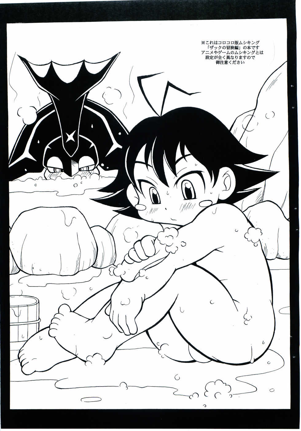 [Haraguro Tenshi (Narukami)] BEETLE LOVERS (Kouchuu Ouja Mushiking ~Zack no Bouken Hen~) - Page 2