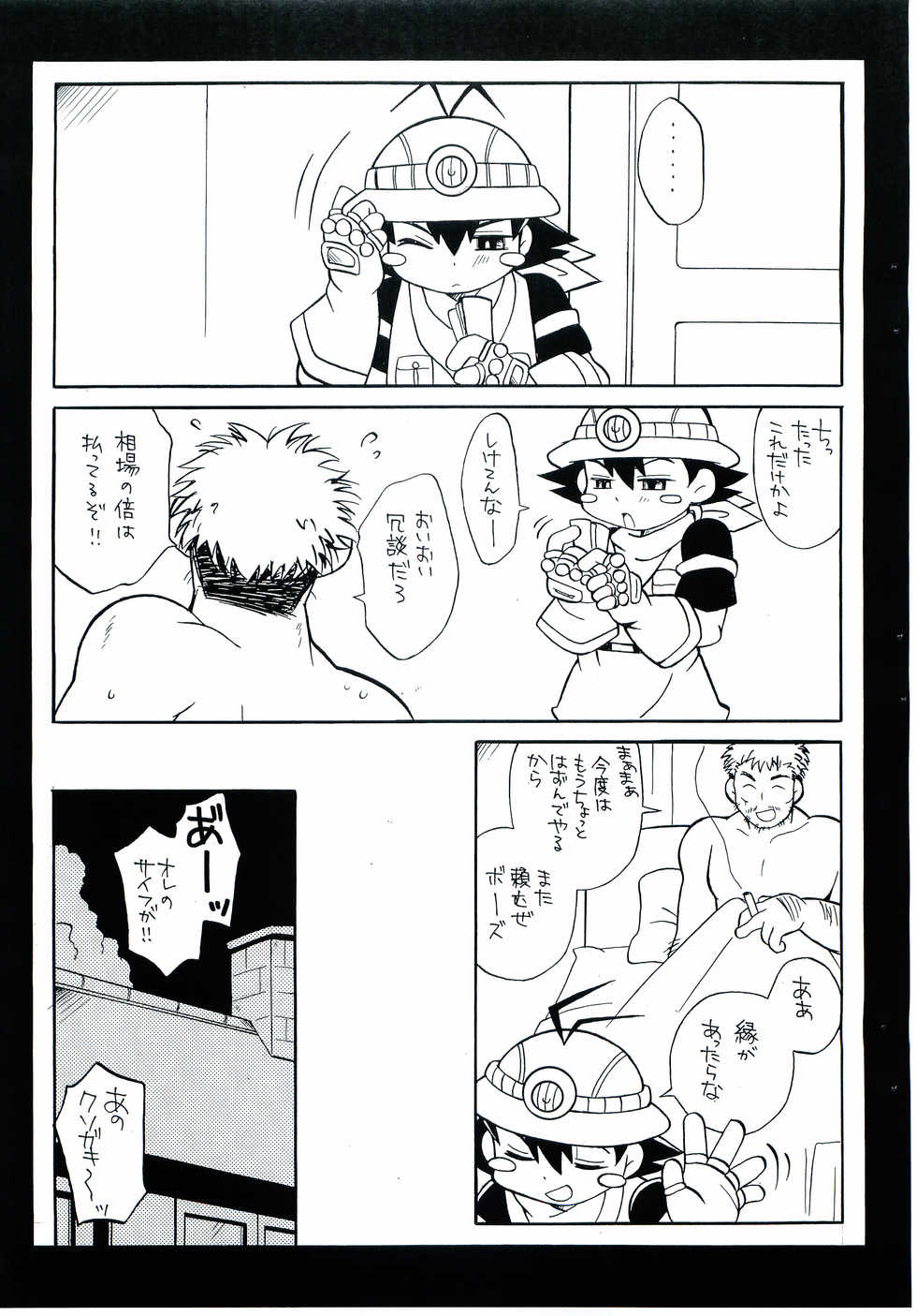 [Haraguro Tenshi (Narukami)] BEETLE LOVERS (Kouchuu Ouja Mushiking ~Zack no Bouken Hen~) - Page 8