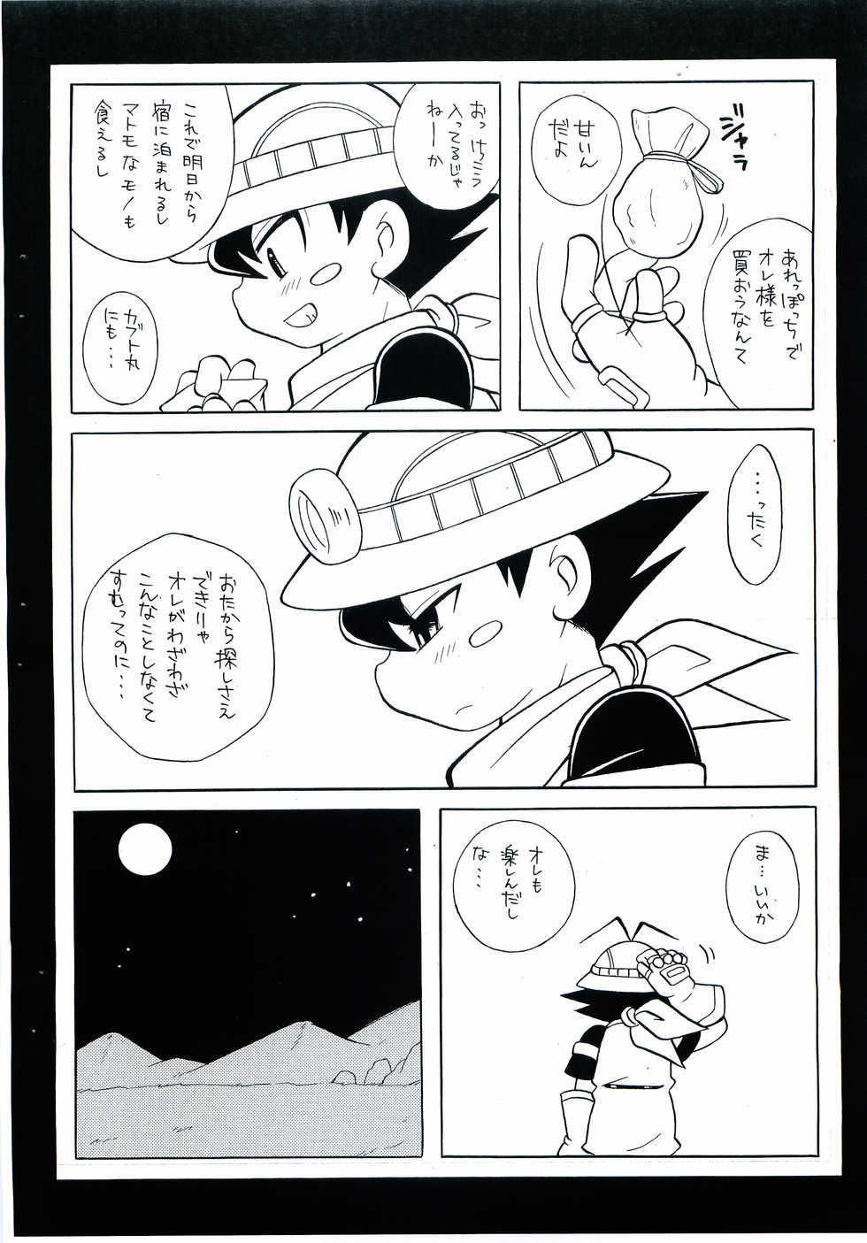 [Haraguro Tenshi (Narukami)] BEETLE LOVERS (Kouchuu Ouja Mushiking ~Zack no Bouken Hen~) - Page 9