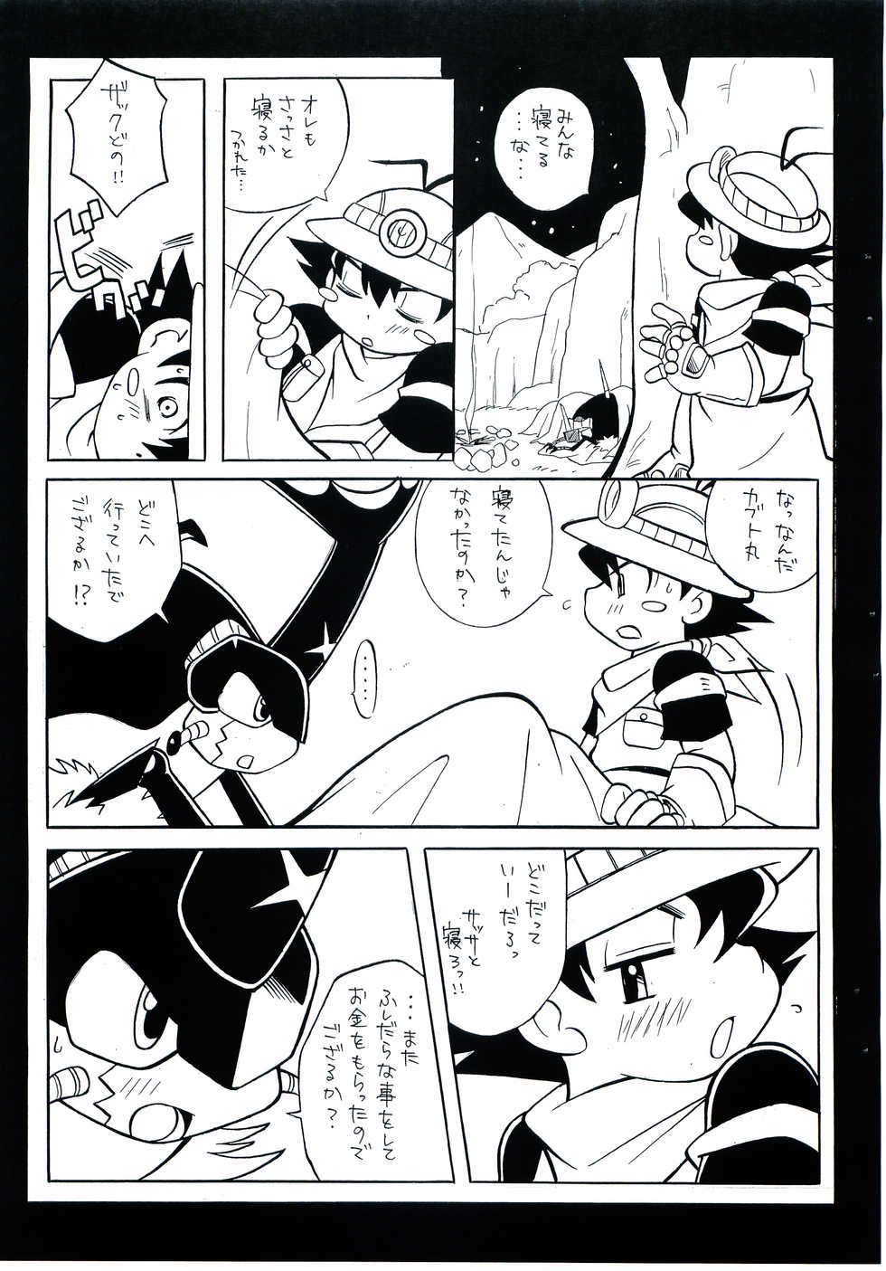 [Haraguro Tenshi (Narukami)] BEETLE LOVERS (Kouchuu Ouja Mushiking ~Zack no Bouken Hen~) - Page 10