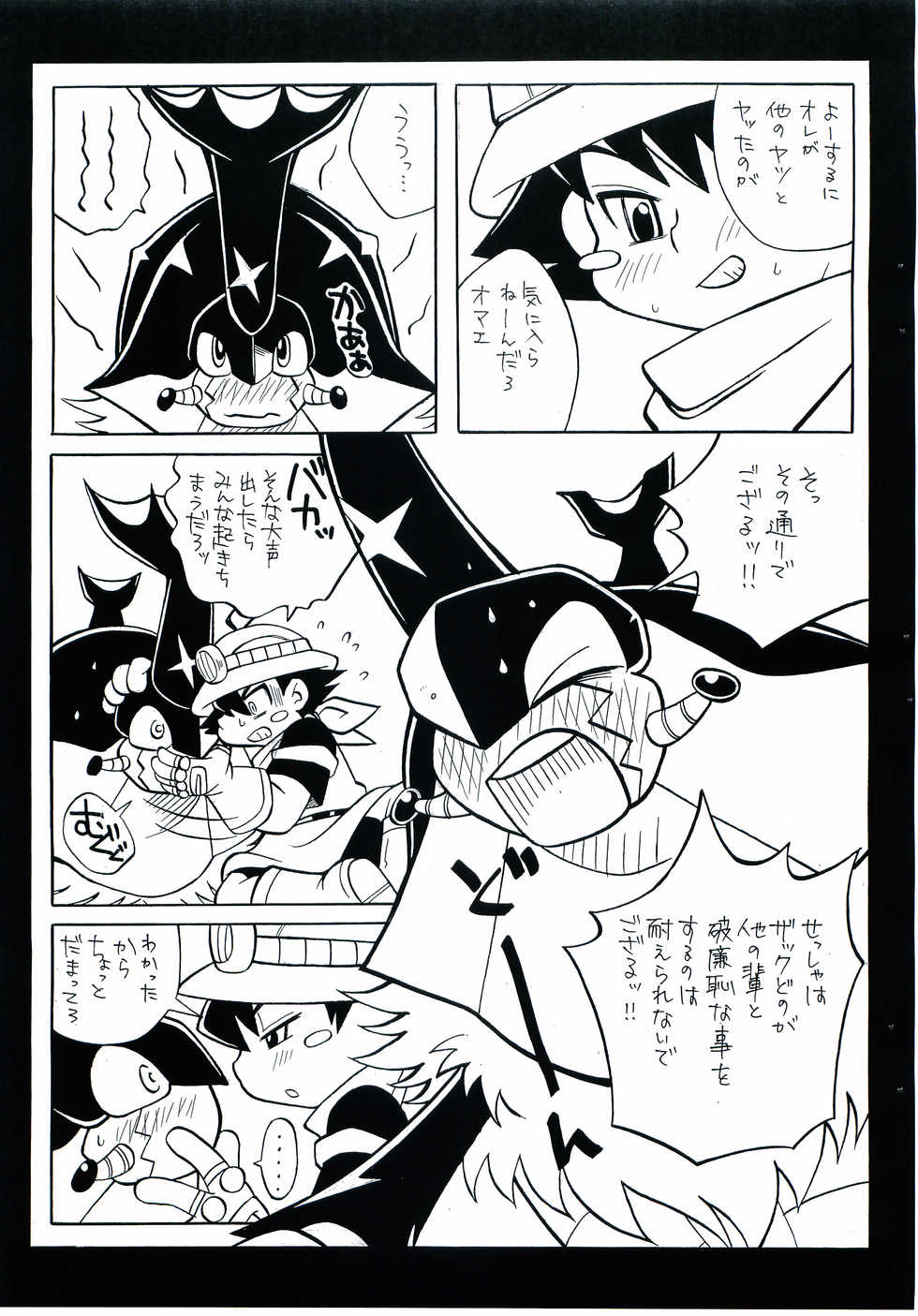 [Haraguro Tenshi (Narukami)] BEETLE LOVERS (Kouchuu Ouja Mushiking ~Zack no Bouken Hen~) - Page 14