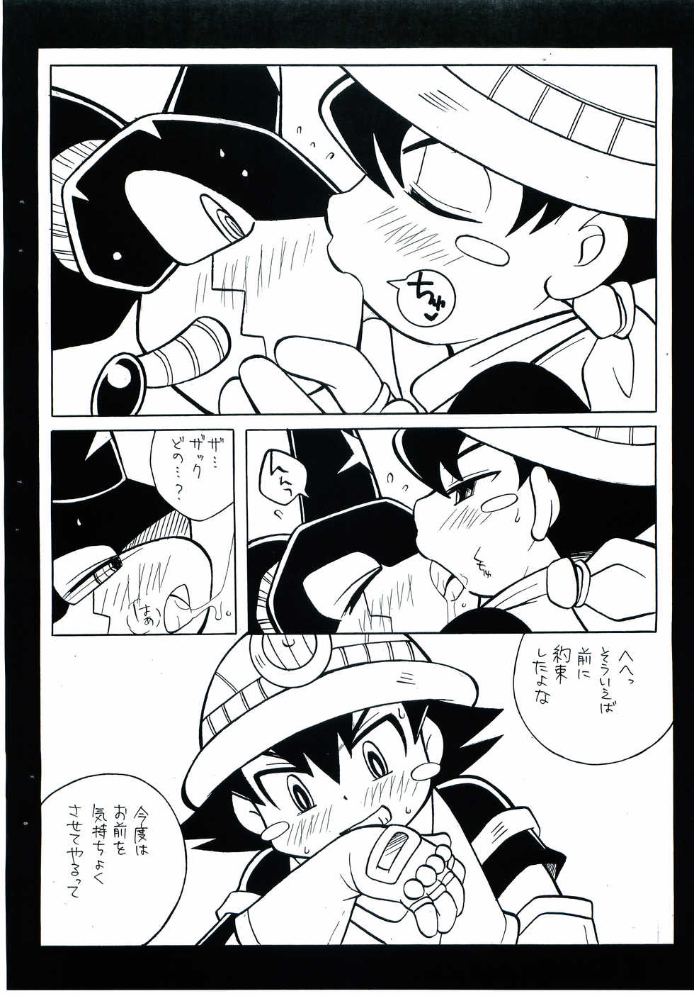 [Haraguro Tenshi (Narukami)] BEETLE LOVERS (Kouchuu Ouja Mushiking ~Zack no Bouken Hen~) - Page 15