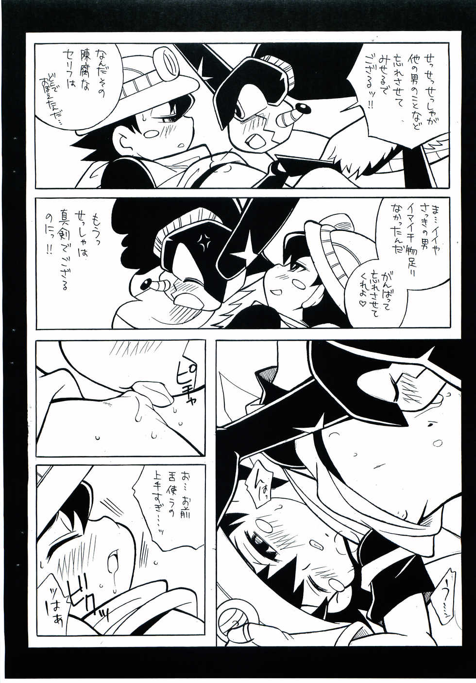 [Haraguro Tenshi (Narukami)] BEETLE LOVERS (Kouchuu Ouja Mushiking ~Zack no Bouken Hen~) - Page 17