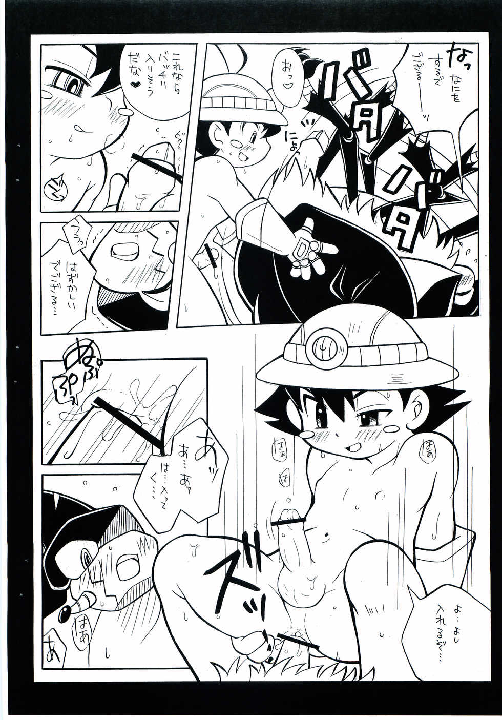 [Haraguro Tenshi (Narukami)] BEETLE LOVERS (Kouchuu Ouja Mushiking ~Zack no Bouken Hen~) - Page 21