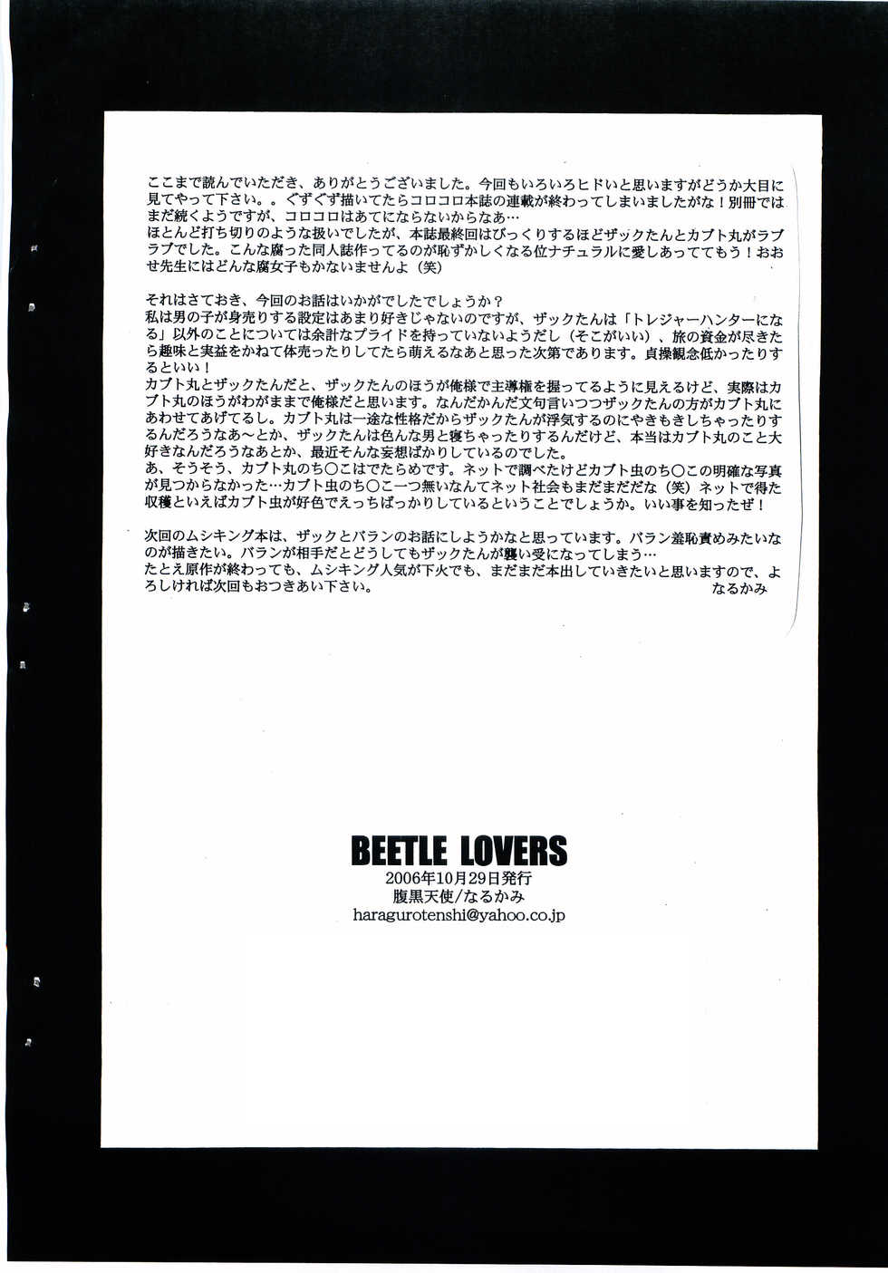 [Haraguro Tenshi (Narukami)] BEETLE LOVERS (Kouchuu Ouja Mushiking ~Zack no Bouken Hen~) - Page 27