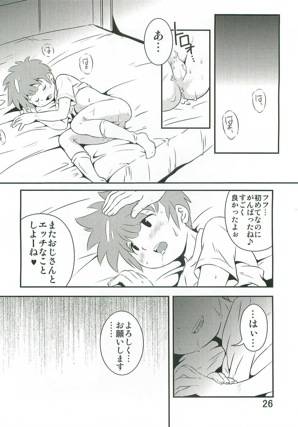 [Side:M (Miyamoto Ikusa)] Tachimukai ga nanka Ecchii Koto Shiteru Hon (Inazuma Eleven) - Page 25