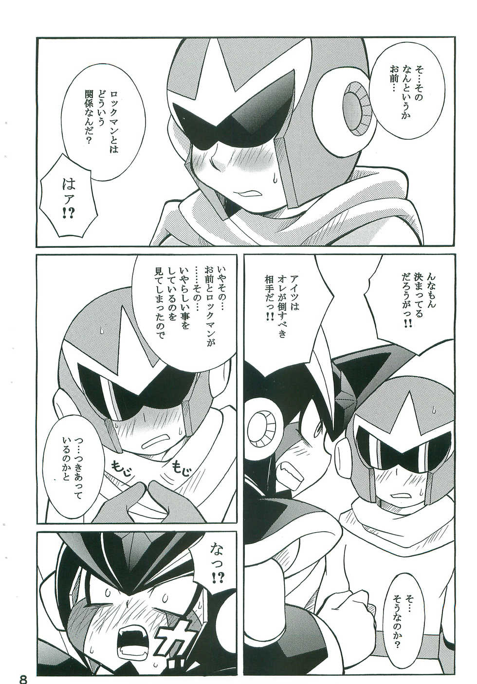 [Haraguro Tenshi (Narukami)] R.F.B (Rockman) - Page 7