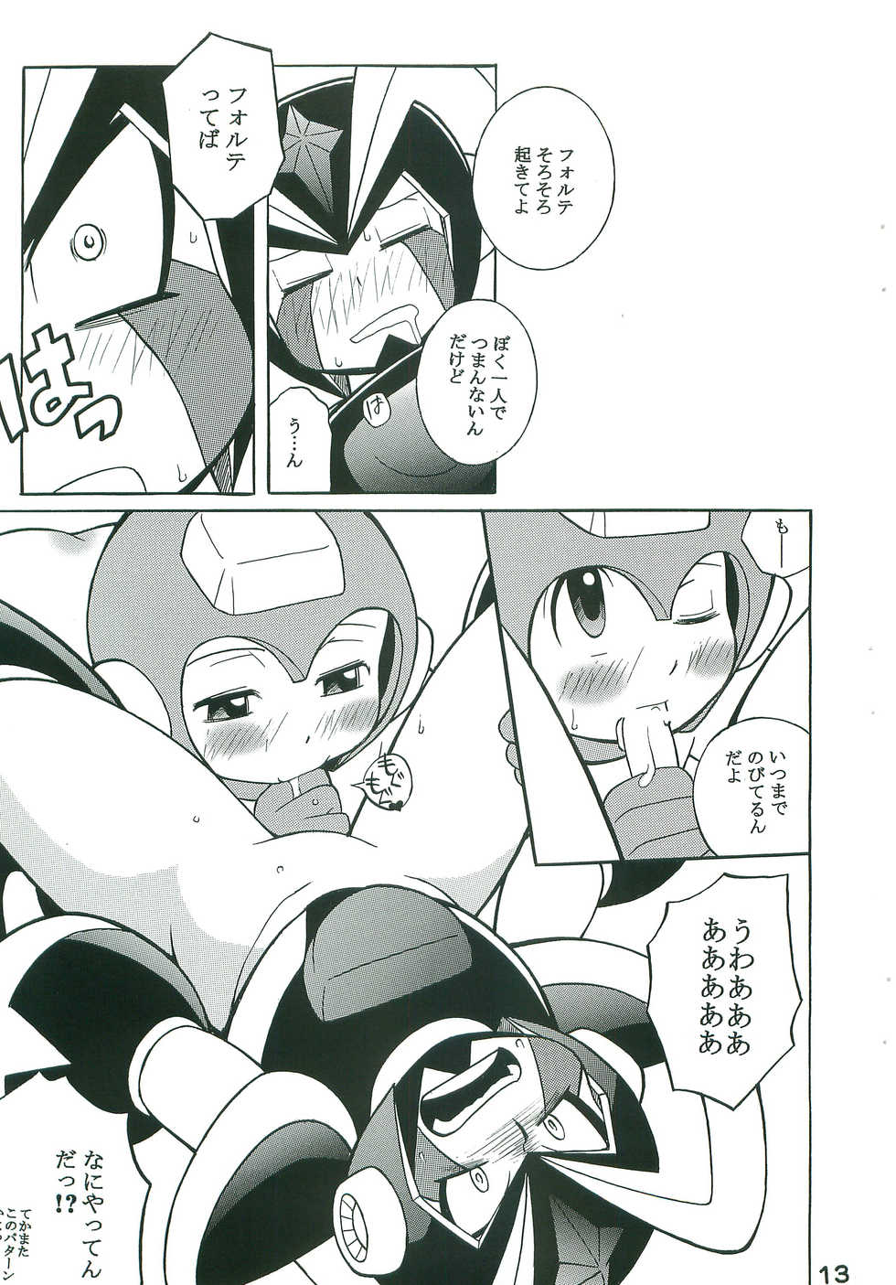 [Haraguro Tenshi (Narukami)] R.F.B (Rockman) - Page 12