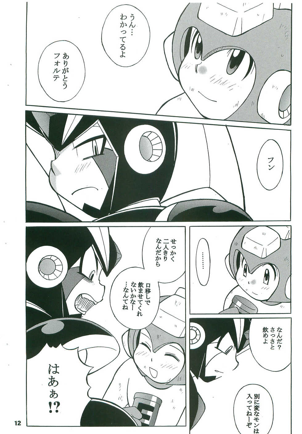[Haraguro Tenshi (Narukami)] BATTLEMENT (Rockman) - Page 11