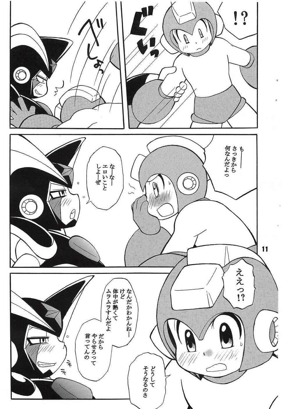 [Haraguro Tenshi (Narukami)] BASS DRUNKER (Rockman) - Page 11
