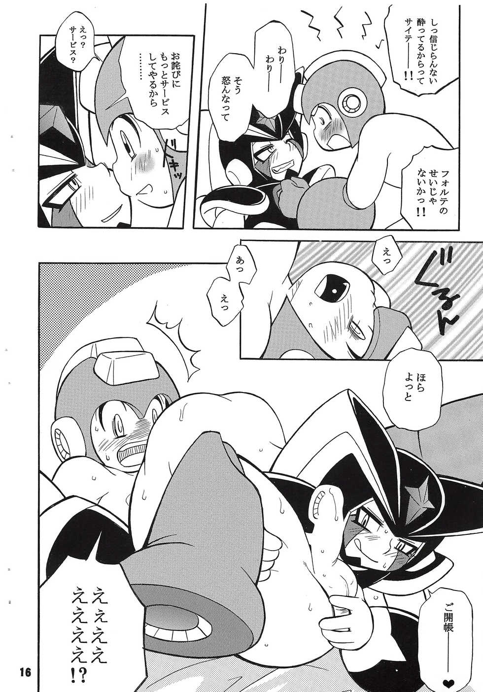 [Haraguro Tenshi (Narukami)] BASS DRUNKER (Rockman) - Page 16
