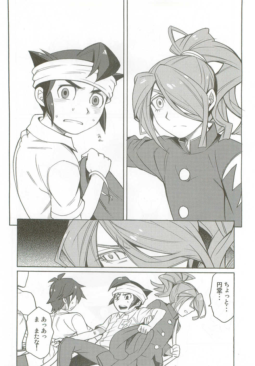 (FFF) [Abaretabi (Suke6)] Bind Voice (Inazuma Eleven) - Page 11