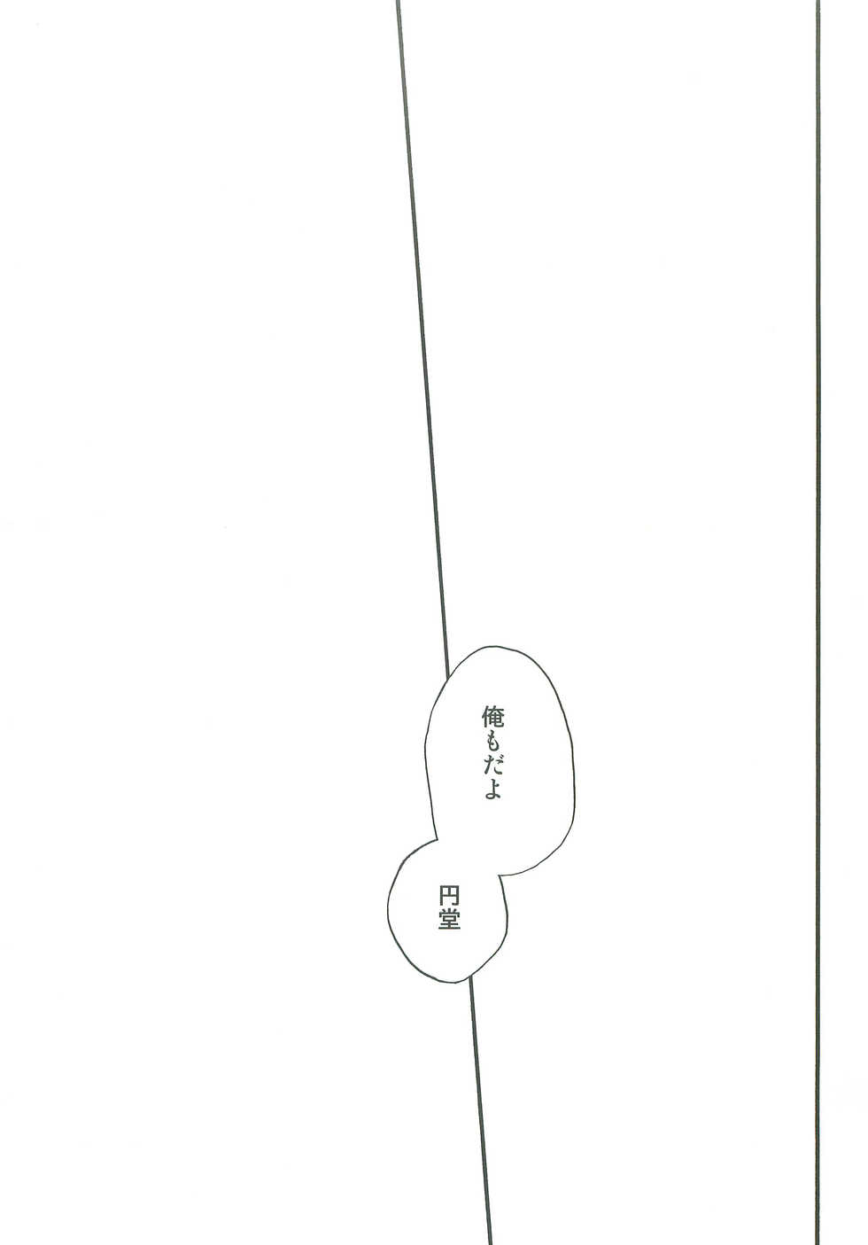 (SUPER20) [Aniki Otokodou (Kirigakure Takaya)] Tachigui! side EnKazeEn (Inazuma Eleven) - Page 28