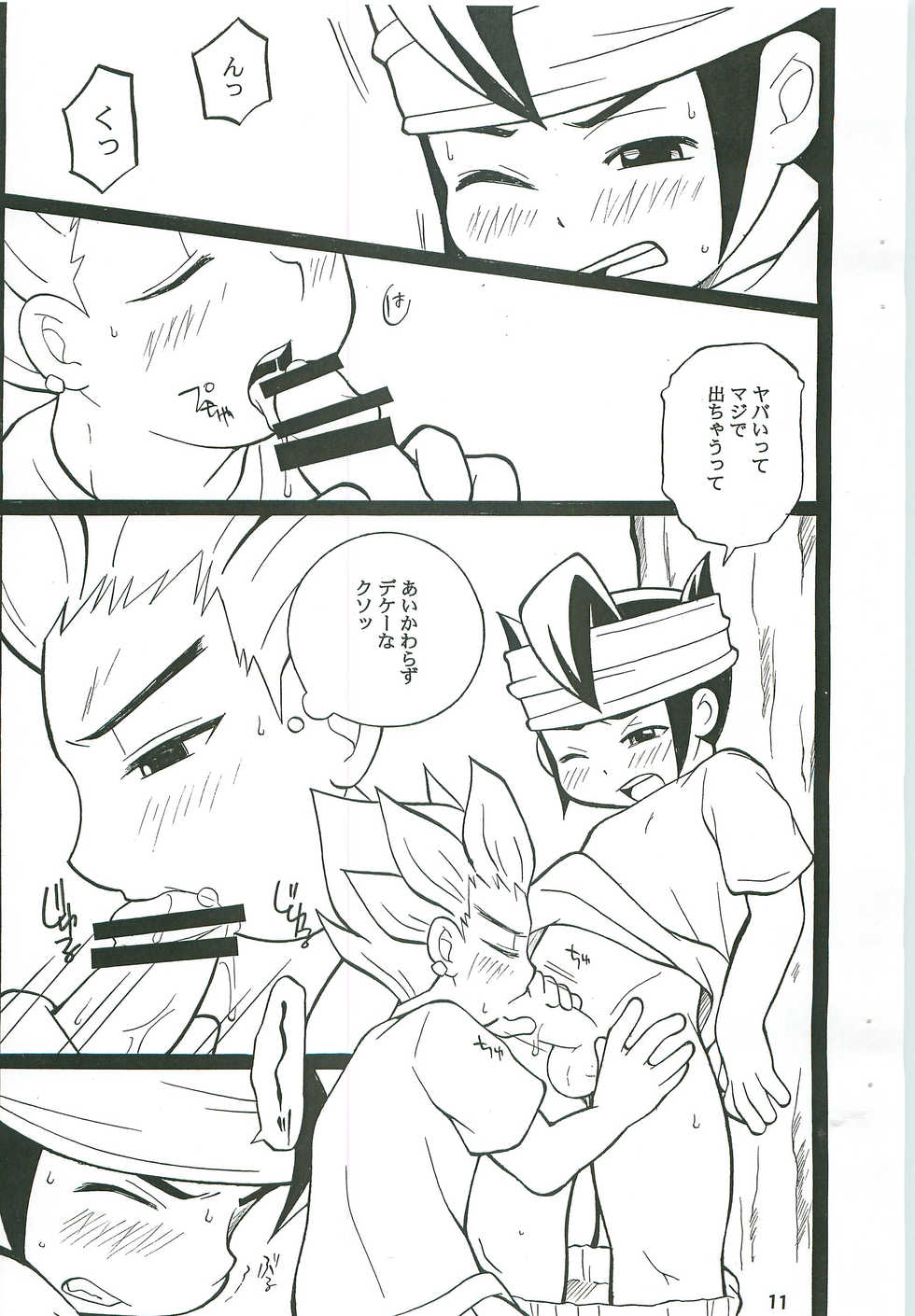 [Otamageddon (Narukami)] GO END GO (Inazuma Eleven) - Page 10