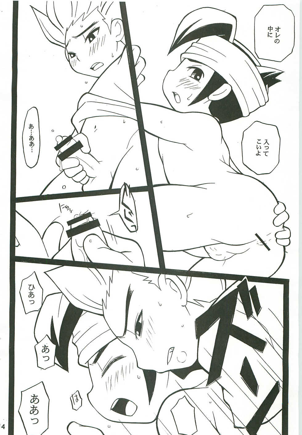 [Otamageddon (Narukami)] GO END GO (Inazuma Eleven) - Page 13