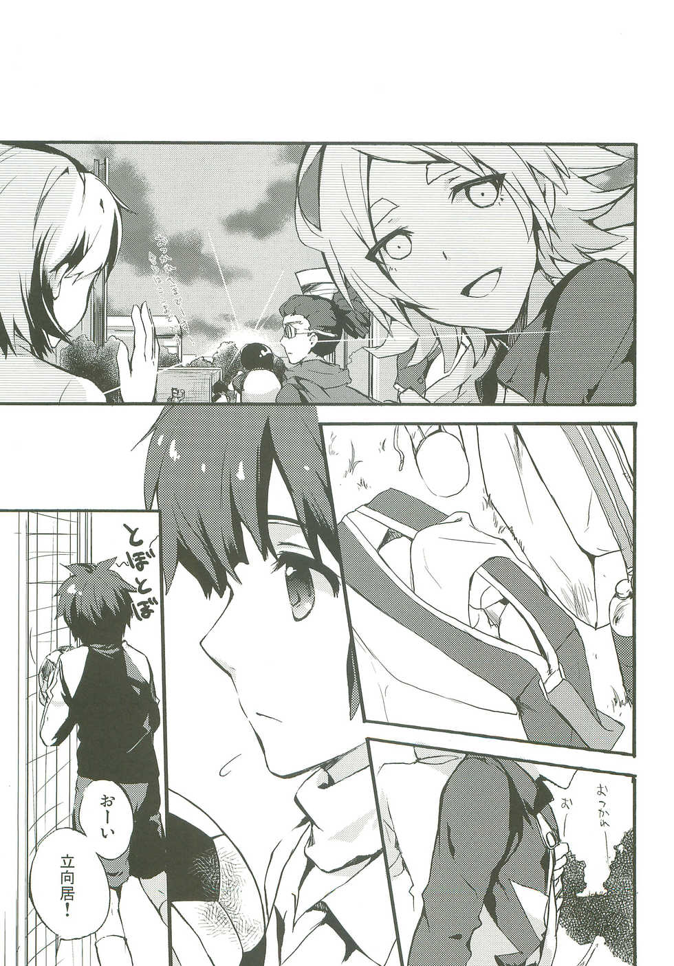 (FFF) [iota (Karasaki Umiko)] Only My Rail (Inazuma Eleven) - Page 4