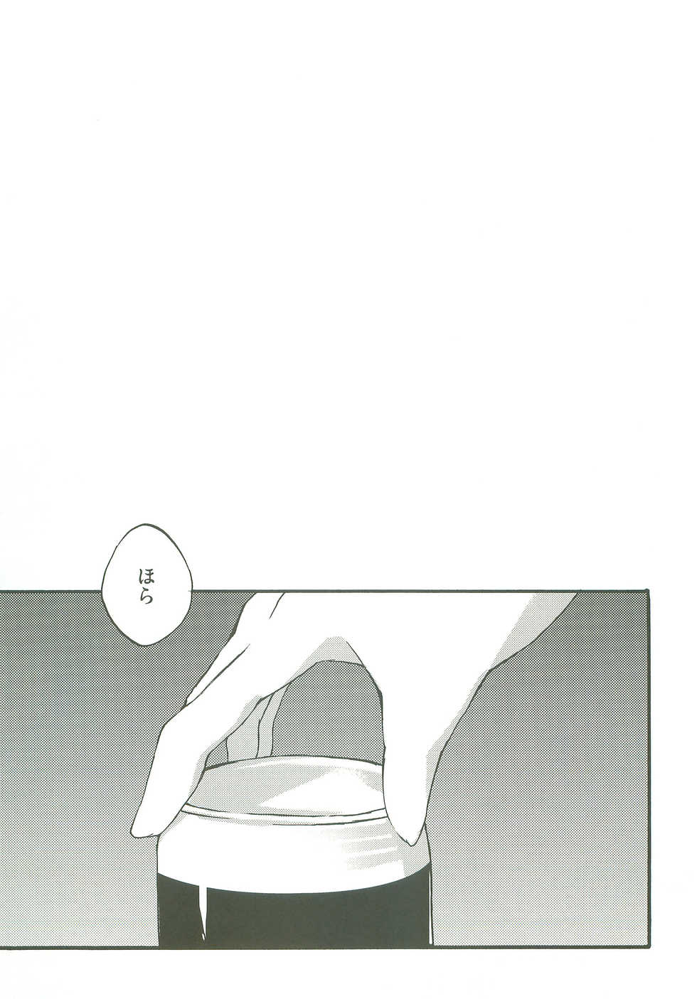 (FFF) [iota (Karasaki Umiko)] Only My Rail (Inazuma Eleven) - Page 22